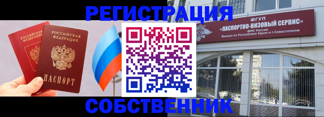прописка гарантия в Находке