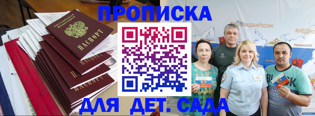 прописка поиск в Находке