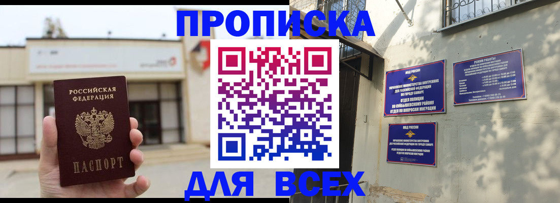 временная регистрация надежно в Находке